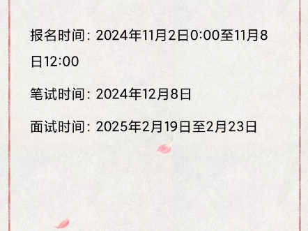 2025年公务员报名时间深度解析及预测