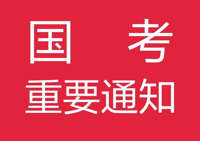 公务员考试报名网址详解与相关信息解读