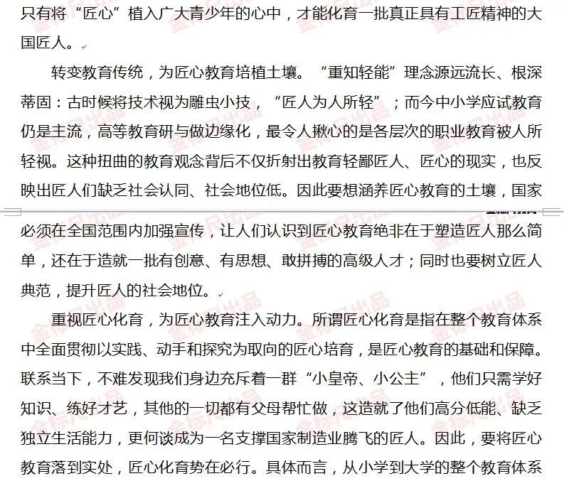 公务员申论全称解析及其重要性详解