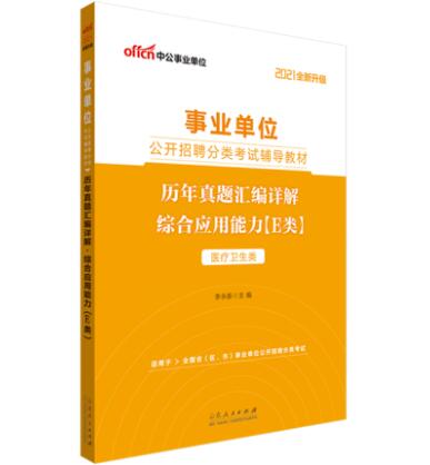 综合应用能力E类必备，提升个人能力的关键要素概览