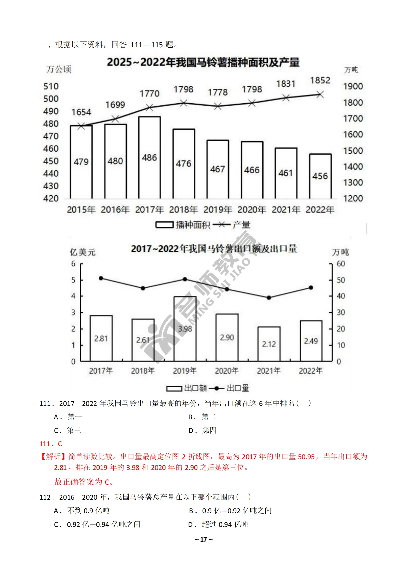 解析国考真题答案，探索未来之路的指引