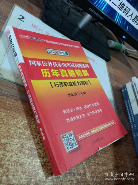 公务员考试历年真题卷的重要性及备考策略指南