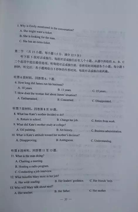 关于公务员考试成绩公布时间的探讨，以2019年为例分析成绩公布情况