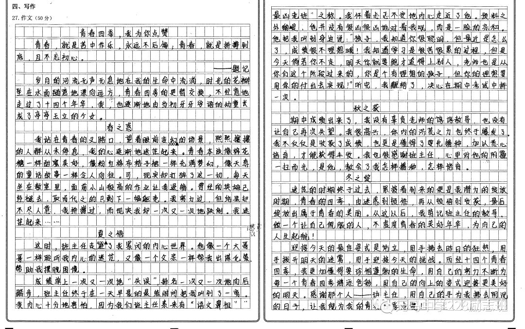 申论作文评分标准全面解析