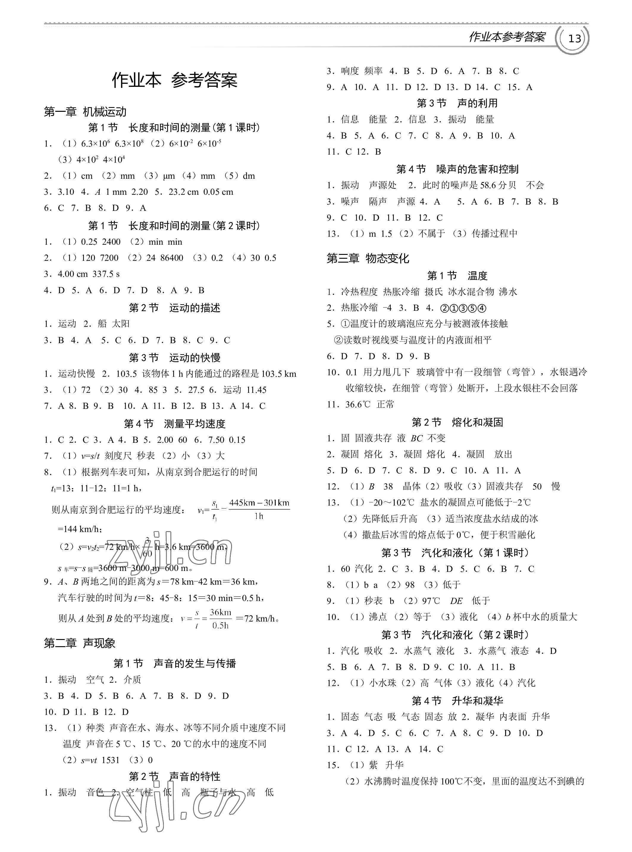 探讨获取和利用2024国考真题及答案电子版的策略