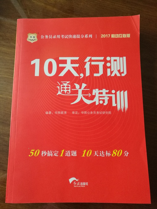 考公务员需要准备哪些书籍？全面阅读清单来助力备考之路！