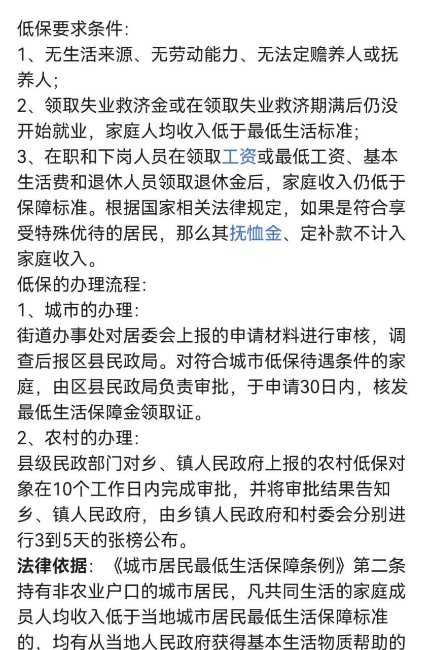 邻里误解背后的真相探寻，低保资格引发争议与探寻真相