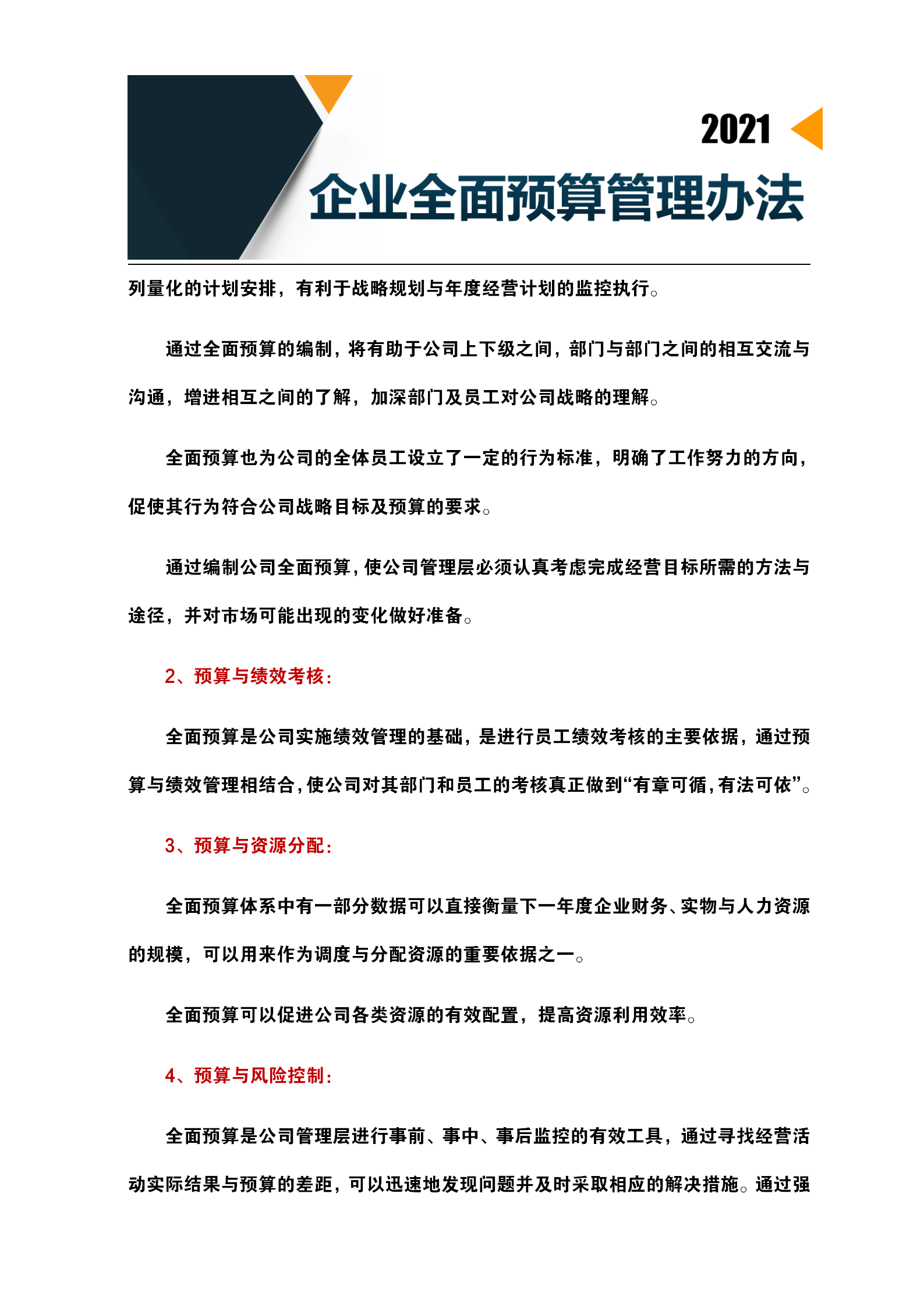 探究好单位的特质与内涵，什么样的体制内单位算是优秀单位？