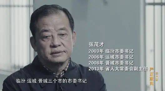 落马市长与房奴身份揭秘