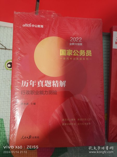 公务员考试历年真题库解析的重要性及其实际应用价值