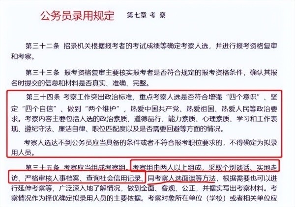 新规定下考公务员的条件解析