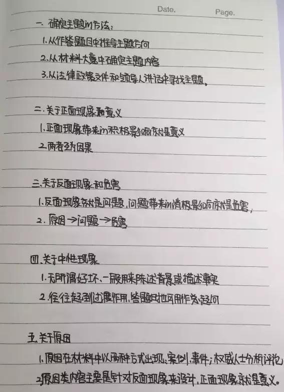 公务员行测与申论高效备考策略，提升竞争力指南