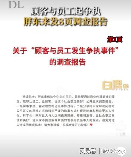 胖东来，构建共赢企业生态，员工月到手收入超八千目标达成之道