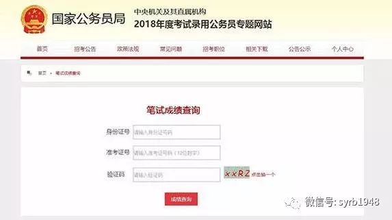 公务员笔试成绩合格线，标准、影响与深度思考