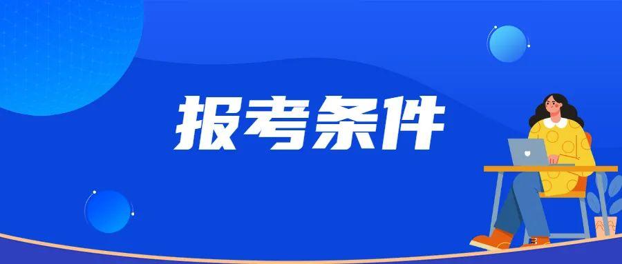 公务员考试报名指南详解