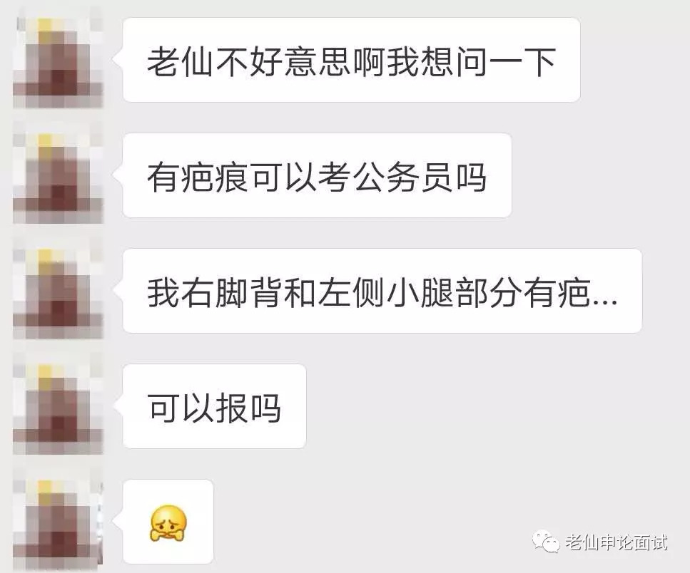 公务员招聘中的疤痕限制解析，哪些疤痕可能影响报考资格？