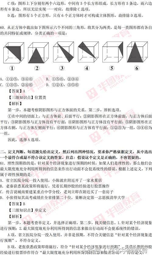 公务员考试创新题型挑战常规思维，探寻出题新思路的奥秘