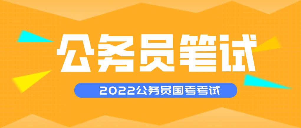 国考备考指南，备考策略与时间规划建议，你需要准备多久？