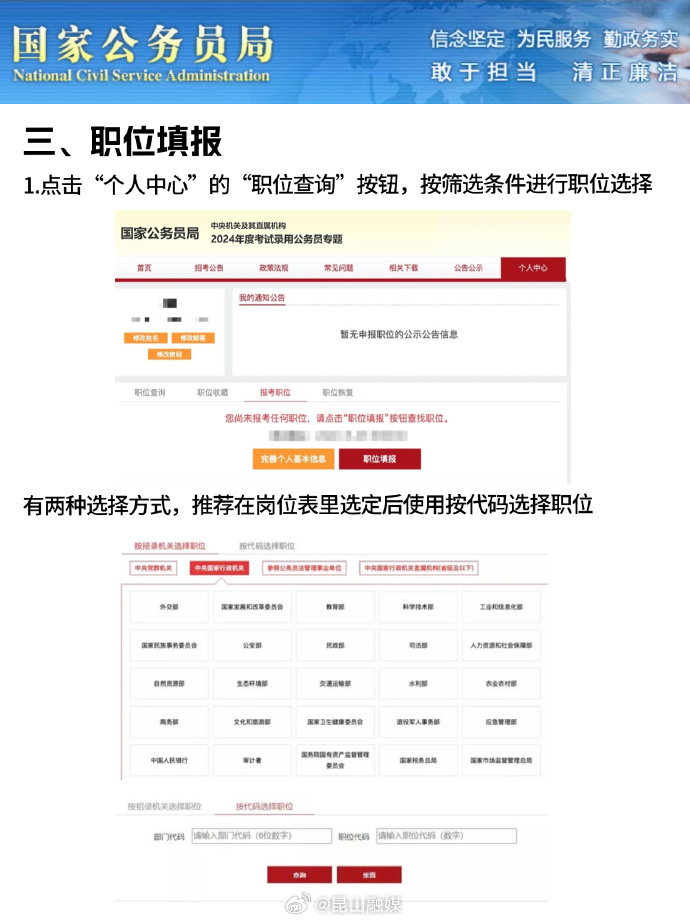 2025年公务员国考报名全面解析，报名指南、注意事项与备考建议