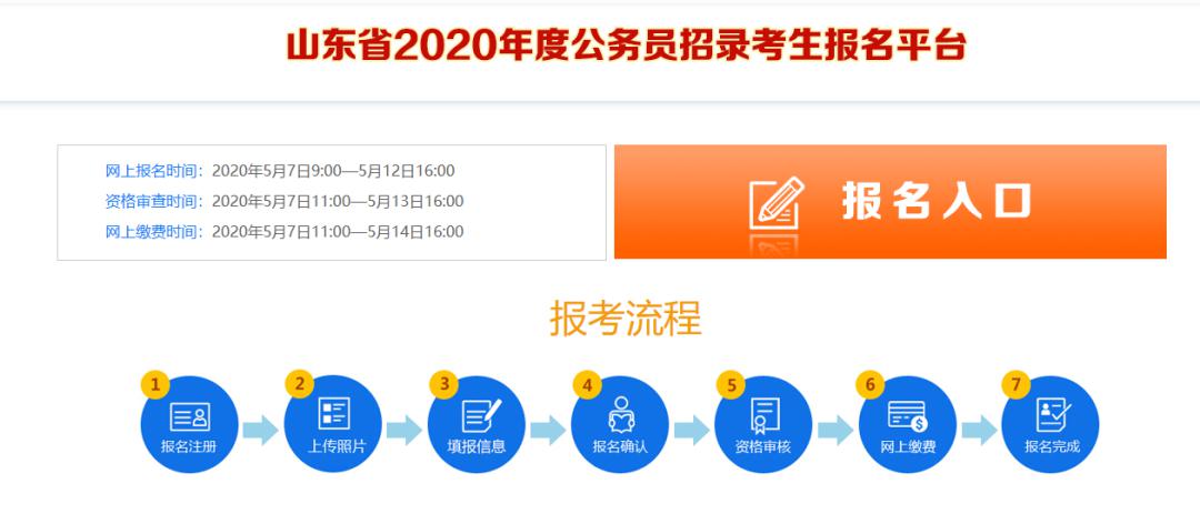 公务员考试网官网入口，开启省考之路的必备指南