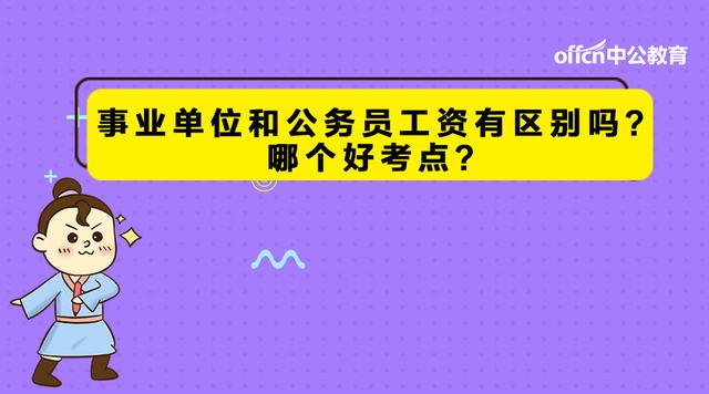 国家公务员管理条例，打造高效、公正、廉洁的公务员铁军