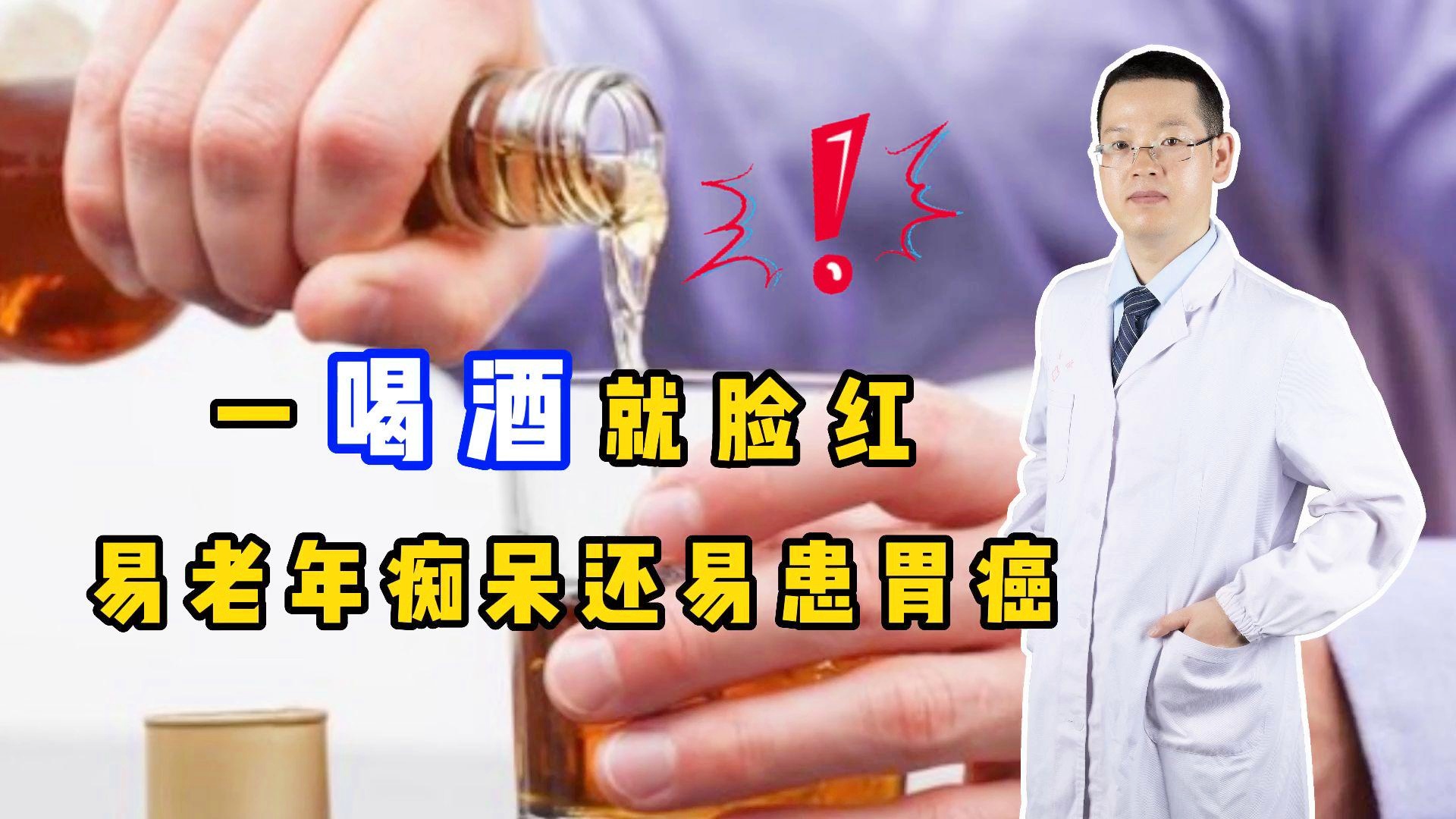 喝酒脸红人群易患癌风险增加，健康风险解析与预防策略探究