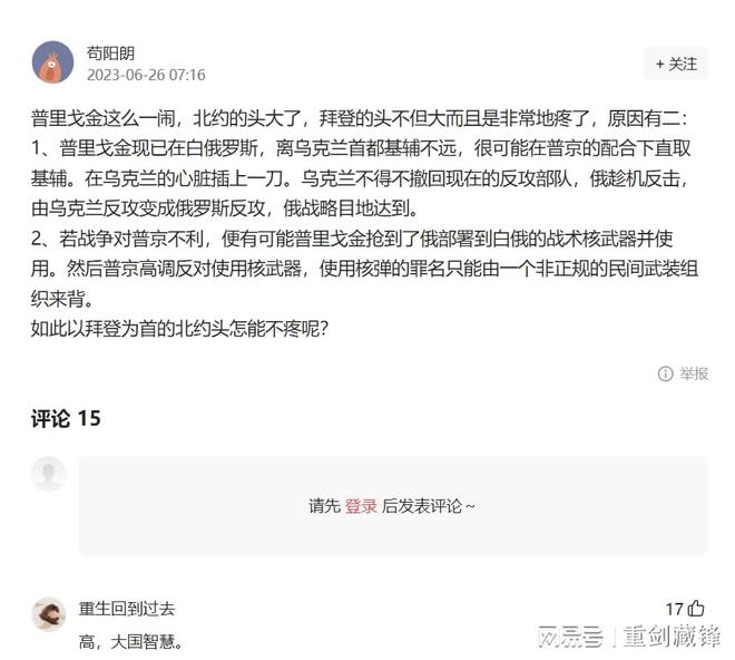 德法英外长支持乌克兰加入北约，国际局势的深远影响与乌克兰的抉择