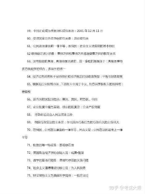 公务员行测常识图案解析精选题集，图案与答案解析合集