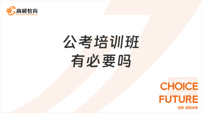 公务员考试备考时间规划，备考时长需求解析