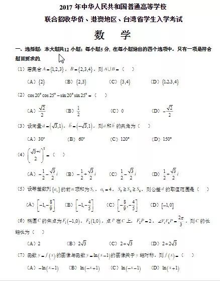 寒门子弟与公务员之路，选择与机遇的重新审视