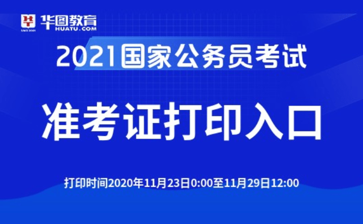 国家公务员考试官网入口，探索与应用的指南