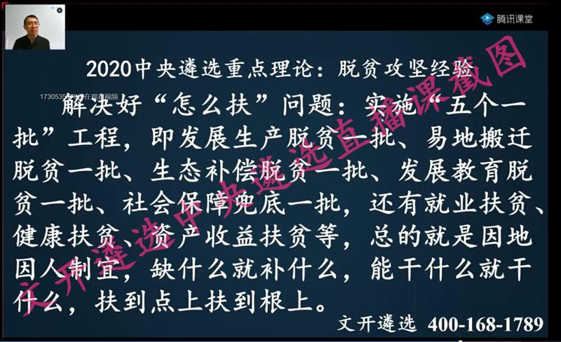 遴选公务员笔试真题详解及答案解析