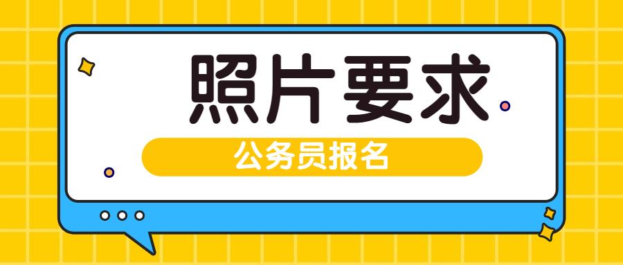 国考年龄限制探讨与预测，是否放宽至四十岁？