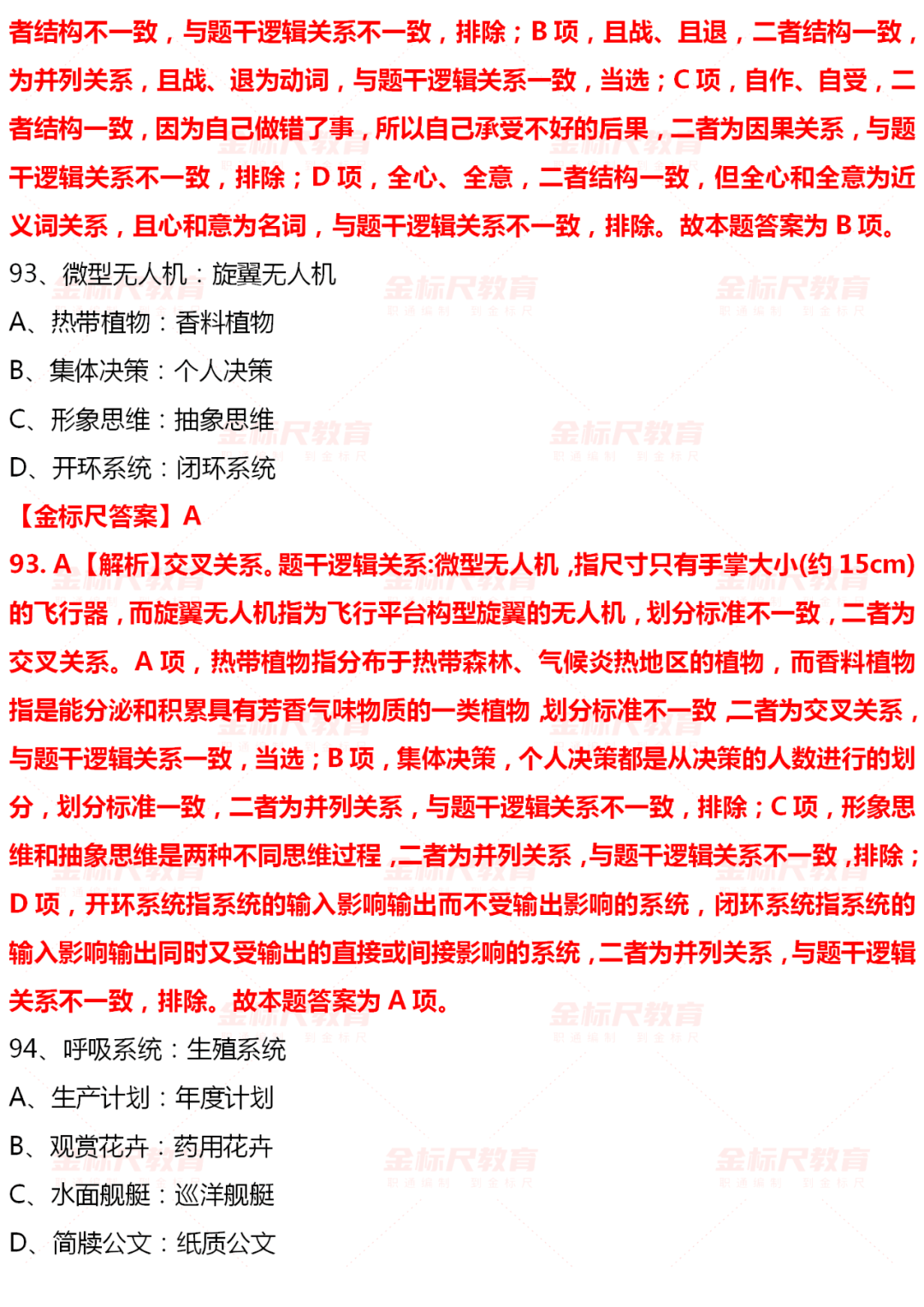 解析国考申论真题洞悉趋势，备考策略揭秘，2022年国考申论深度剖析与前瞻