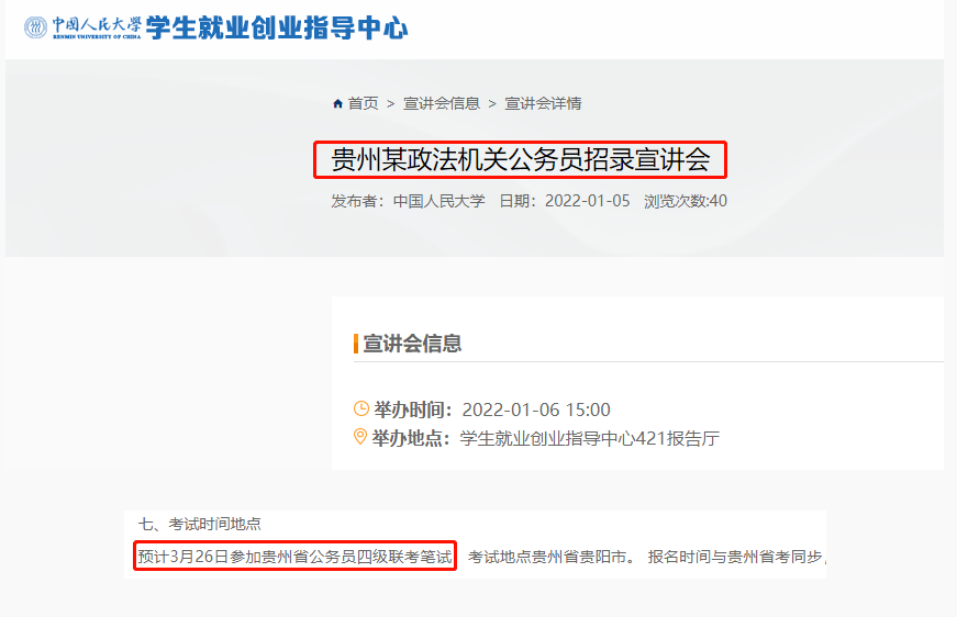 大连公务员成绩公布，期待与焦虑交织的时刻揭晓答案