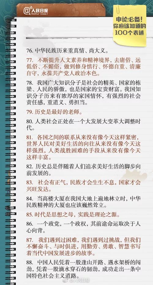 申论高分范文精选，探寻成功之道，从百篇佳作出发