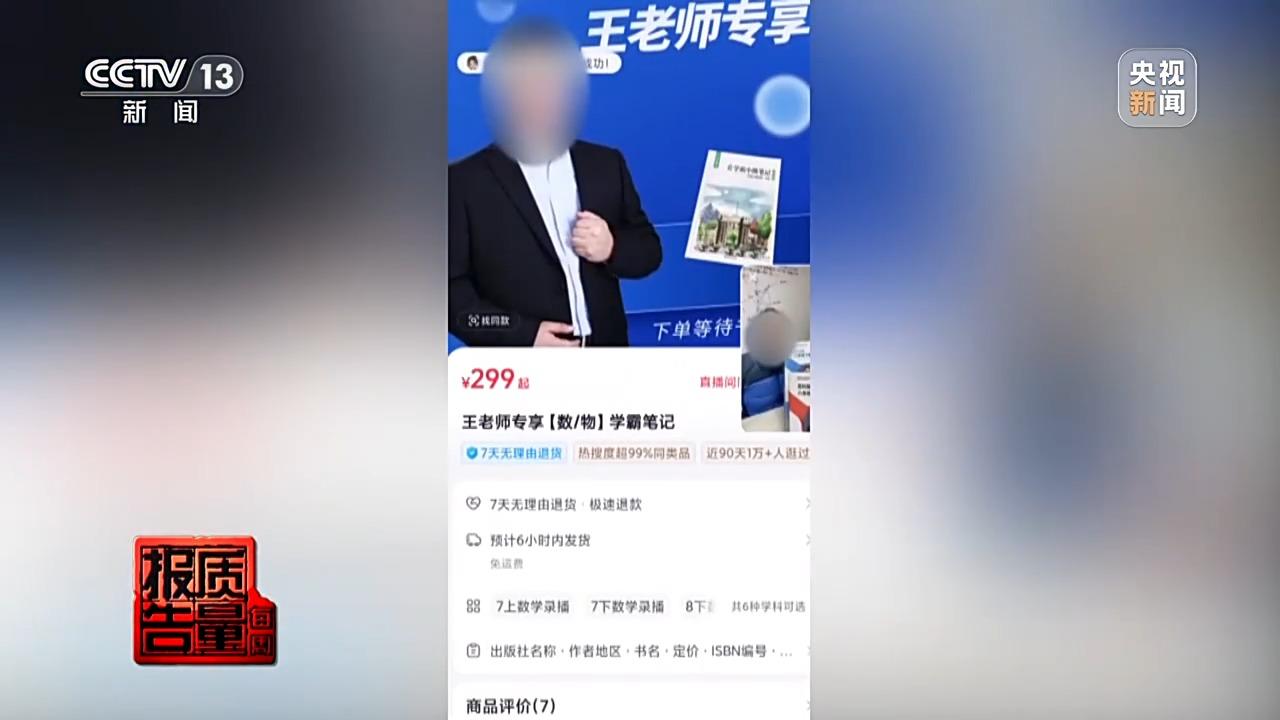 男子报押题班却一题未中，故事背后的反思与启示