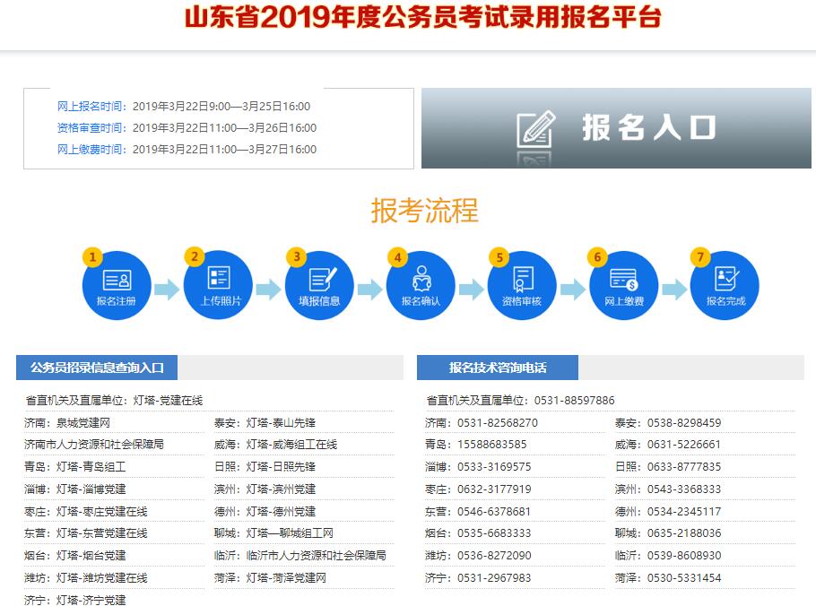 公务员报名官方网站指南，全面解析报名流程与要求