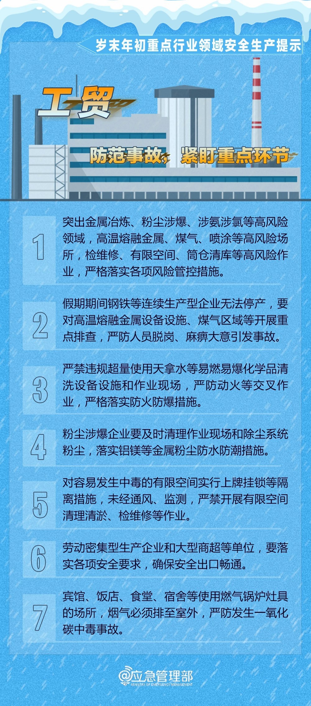 常州粉尘爆炸事故调查报告揭示，8死8伤惨剧背后的真相