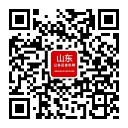 山东公务员考试网，助力梦想起航，公职之路从这里开始