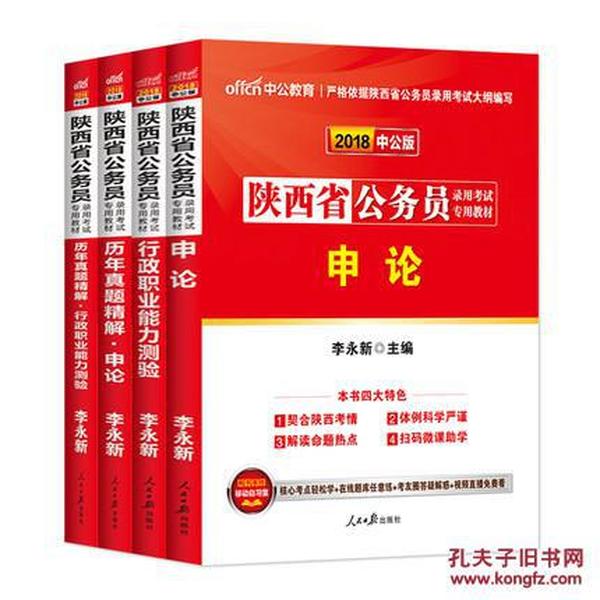 考公务员必读书籍指南，哪些书籍助你备考成功？