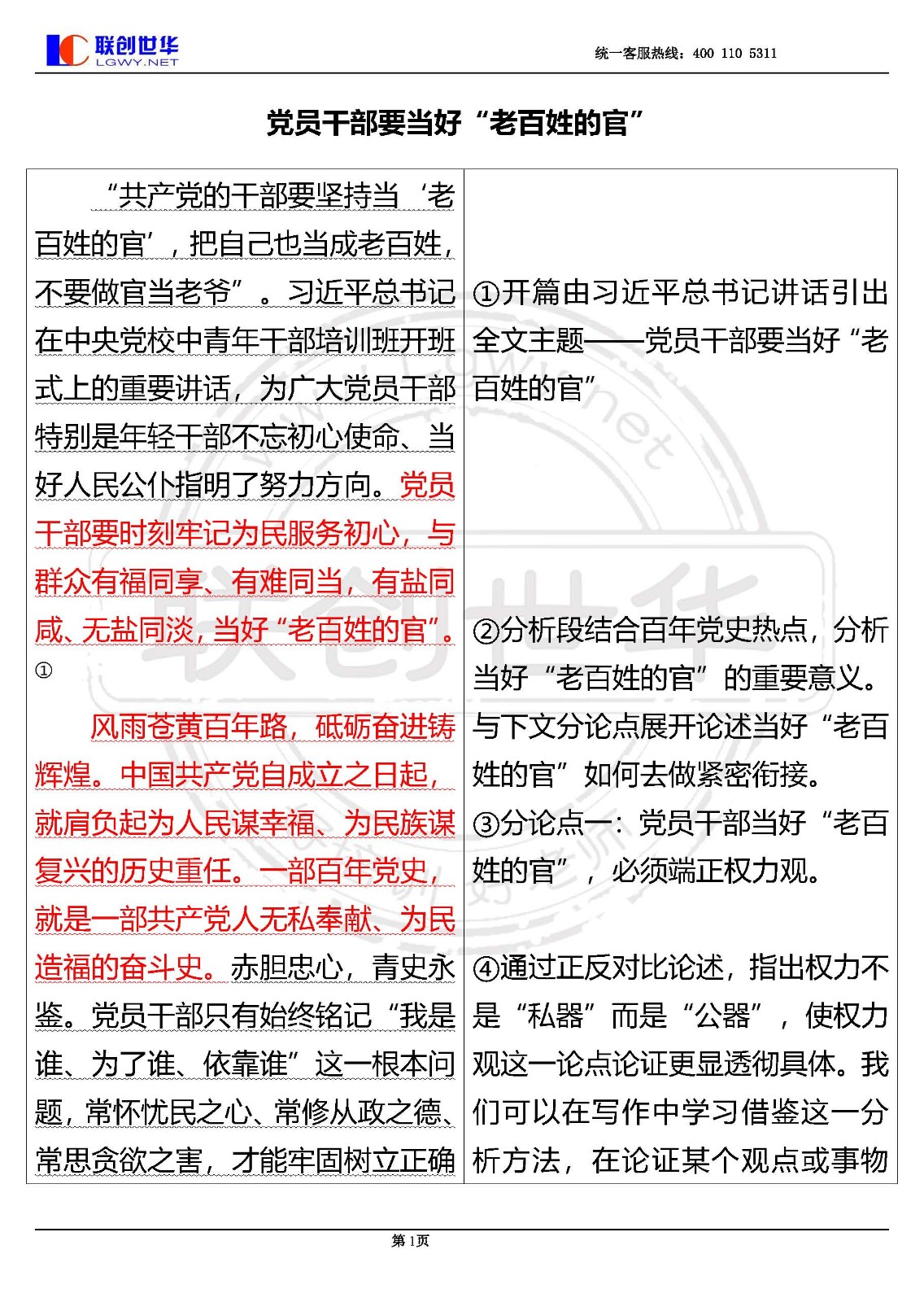 公务员备考资料的重要性与高效利用策略