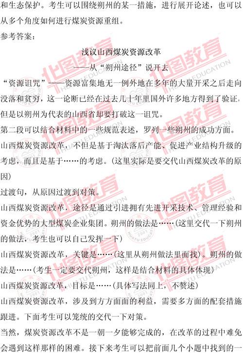 公务员联考申论题目数量深度解析