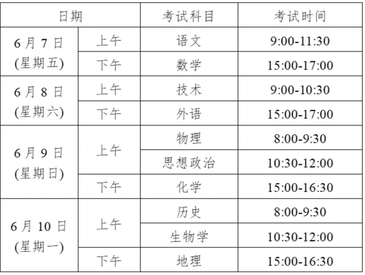 未来选择之路，2024年考公时间一览表