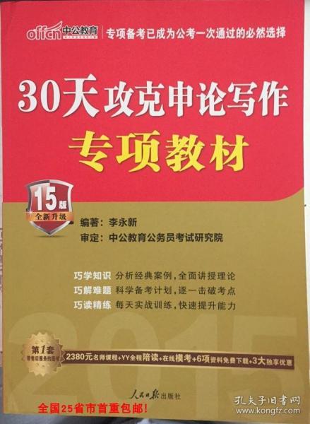 如何选择公务员备考教材版本，策略与指南