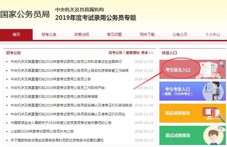 公务员沉思录网站，探索自我提升与社会责任之路