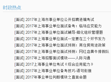 事业单位公务员面试题分析与应对策略详解