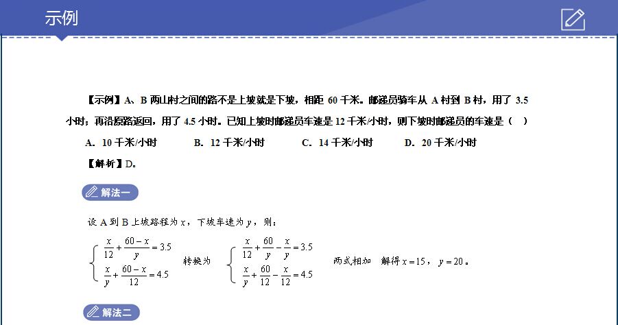 行政职业能力测试高效应对技巧，快速掌握行测必备策略