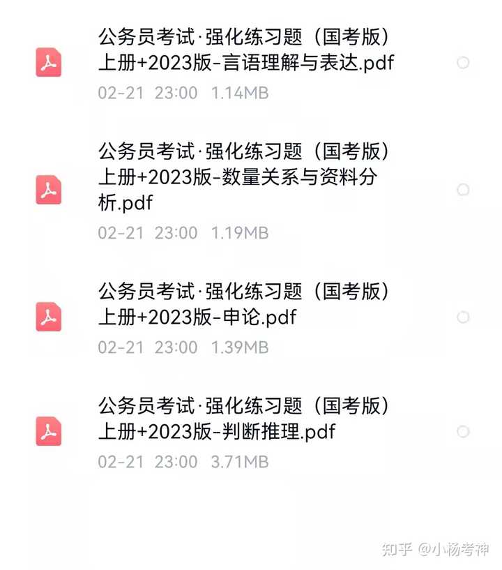 哪家网络课程更适合考公务员？