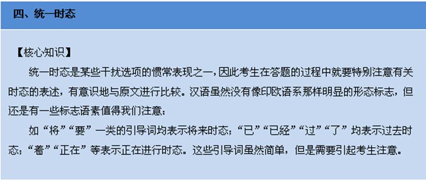 公务员行测技巧全攻略，提升考试能力的关键策略